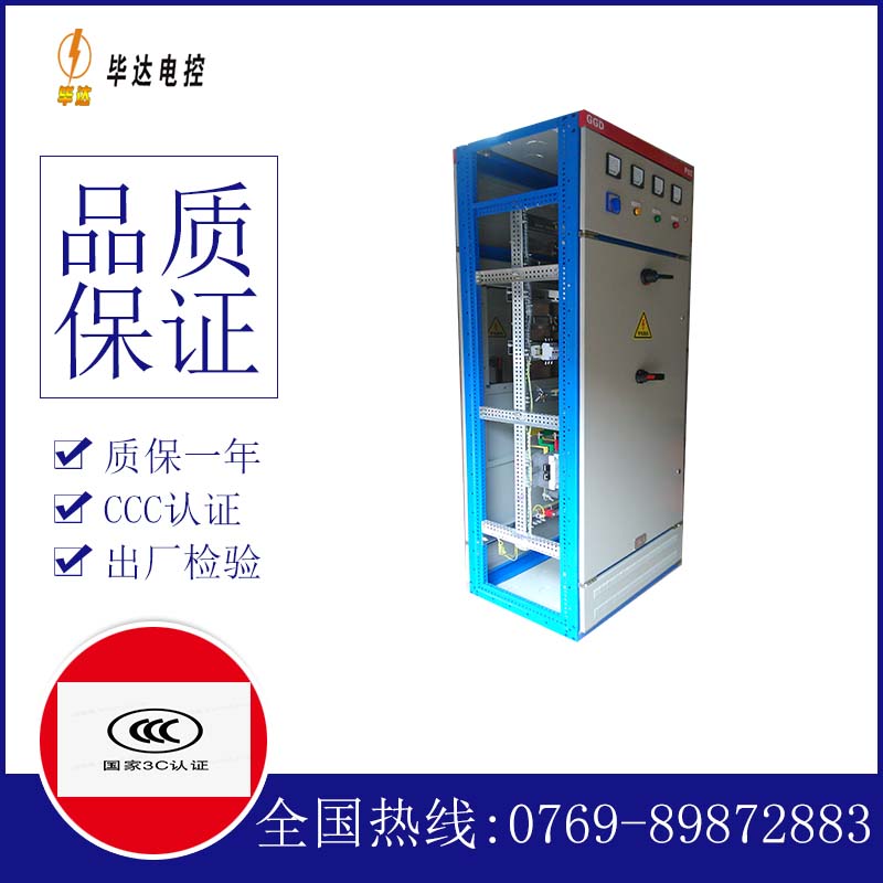 临沧GGD固定式开关柜